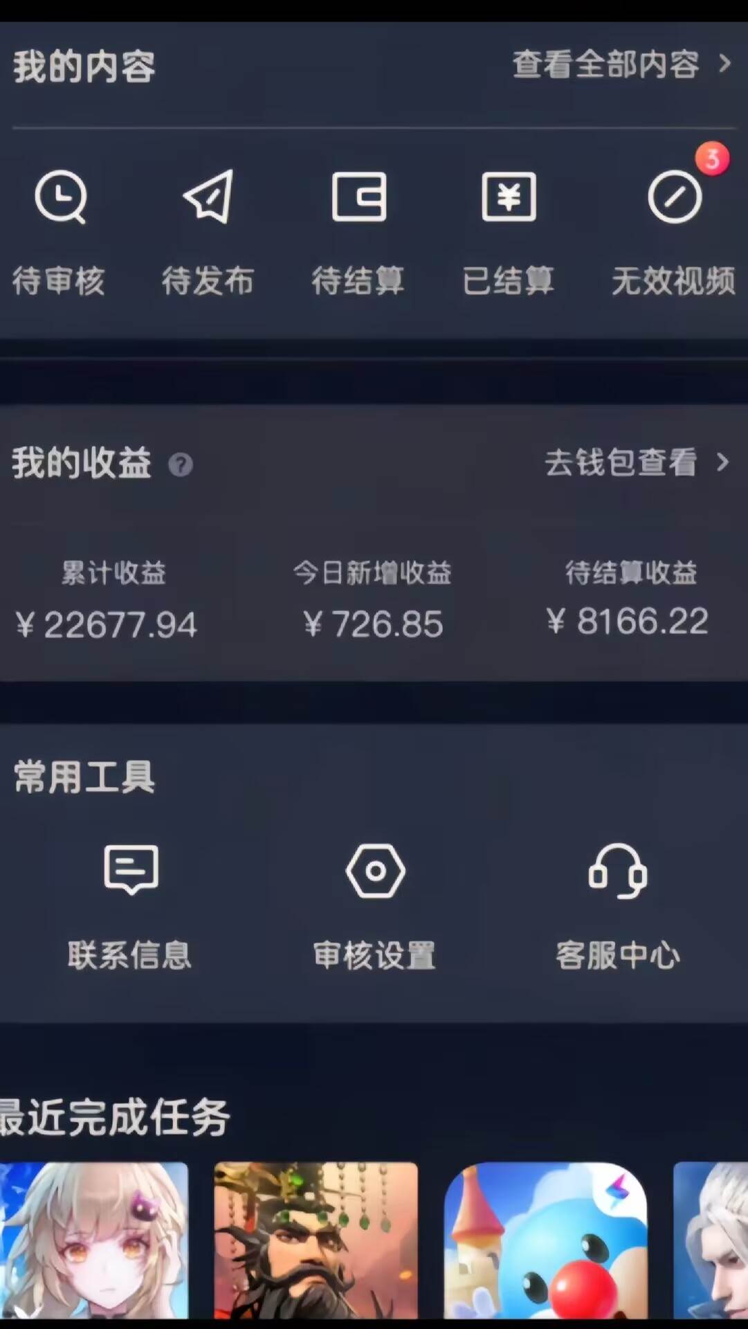 抖音蓝海玩法，一单50，小白手机无脑操作，日入3000+-徐小晨博客