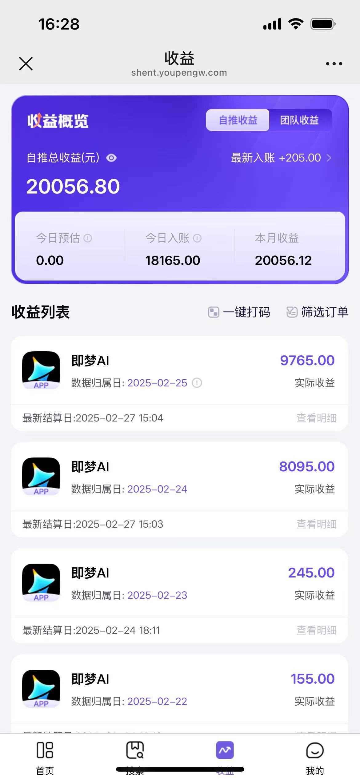 用deepseek做即梦Ai拉新 小白实操月入过W+【附报白渠道】-徐小晨博客