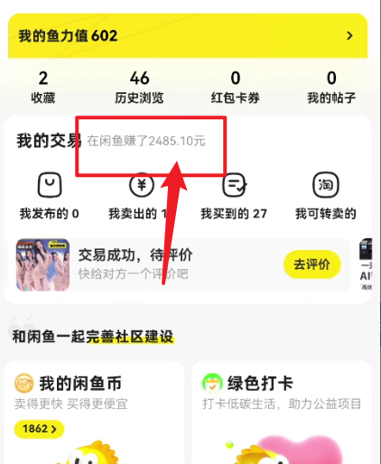 闲鱼最新暴力玩法，靠低价渠道单日收益1000+，附详细实操及渠道-徐小晨博客