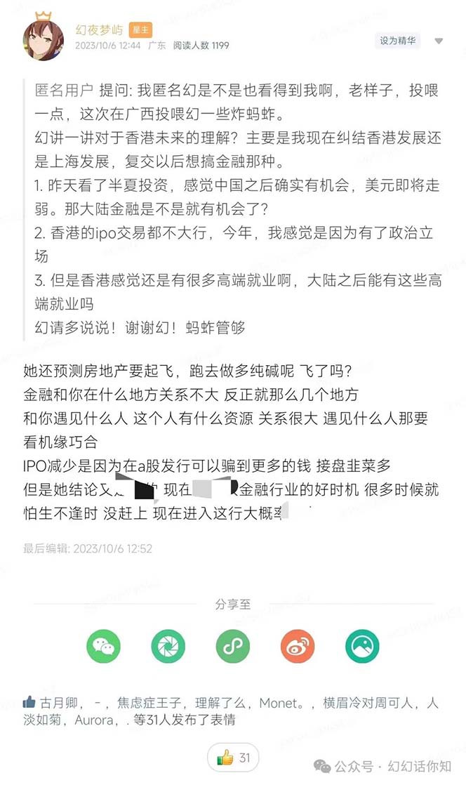 公众号付费文章：金融行业有未来吗？普通人如何利用金融行业发财?(附财富密码)-徐小晨博客