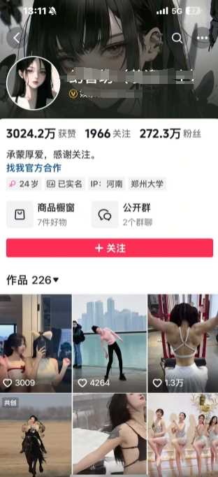 外面卖298的颜值剪辑起号课，抖音两百万粉美女号热门教学课，多种方式变现-徐小晨博客