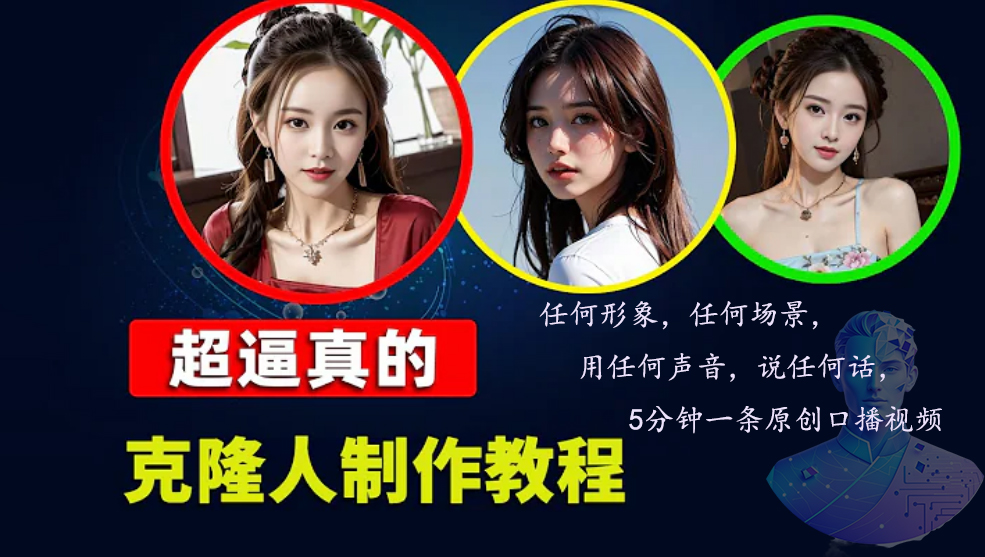 数字人2.0，2024下半年最火项目，无限免费生成视频，任何场景，用任何…-徐小晨博客
