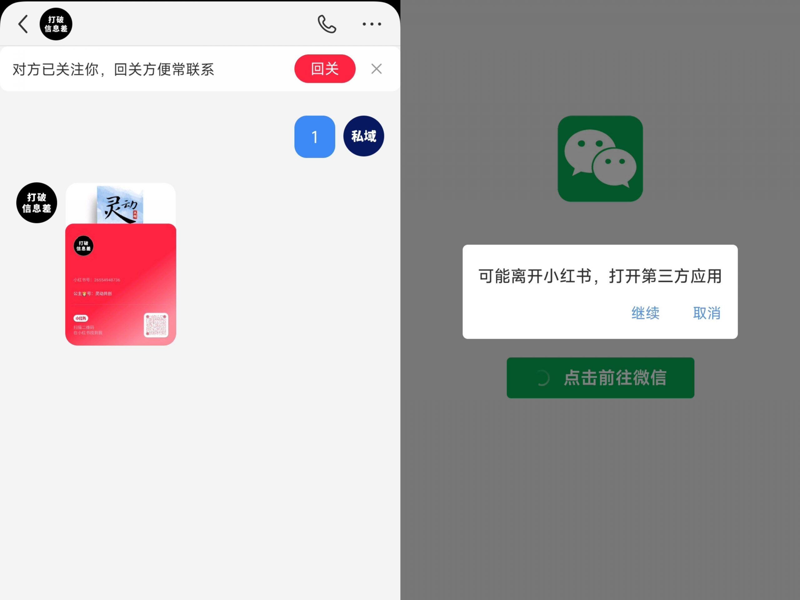 全网首发，小红书直跳微信卡片制作教程，无限制作可转卖，外面一张卖99【揭秘】-徐小晨博客