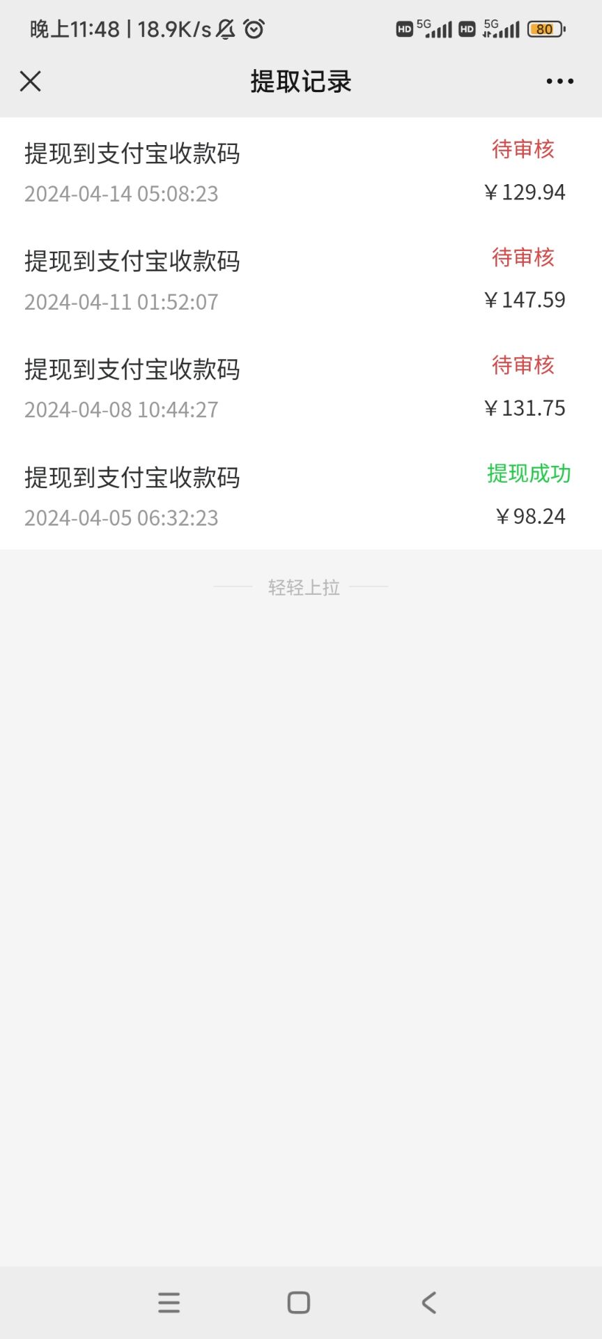 安卓小程序点广告赚收益，多设备多撸 单机日产10-35+-徐小晨博客