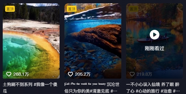 268W赞，亿级播放：AI治愈系风景视频制作方法拆解，小白也能1分钟掌握-徐小晨博客