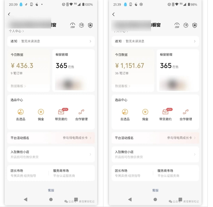 2025视频号蓝海超级暴利自动爆单术1.0 ，小白褔音 简单剪辑 不直播 不挂车-徐小晨博客