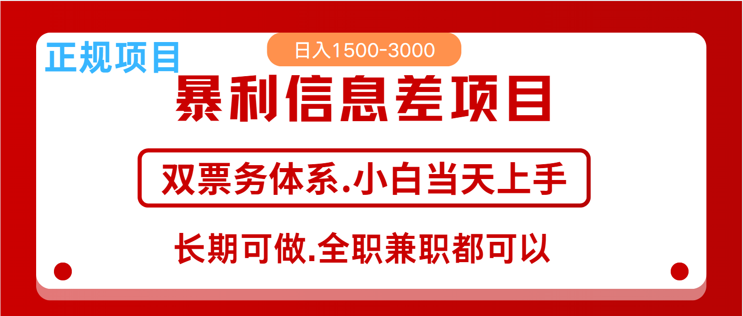 全年风口红利项目 日入2000+ 新人当天上手见收益 长期稳定-徐小晨博客