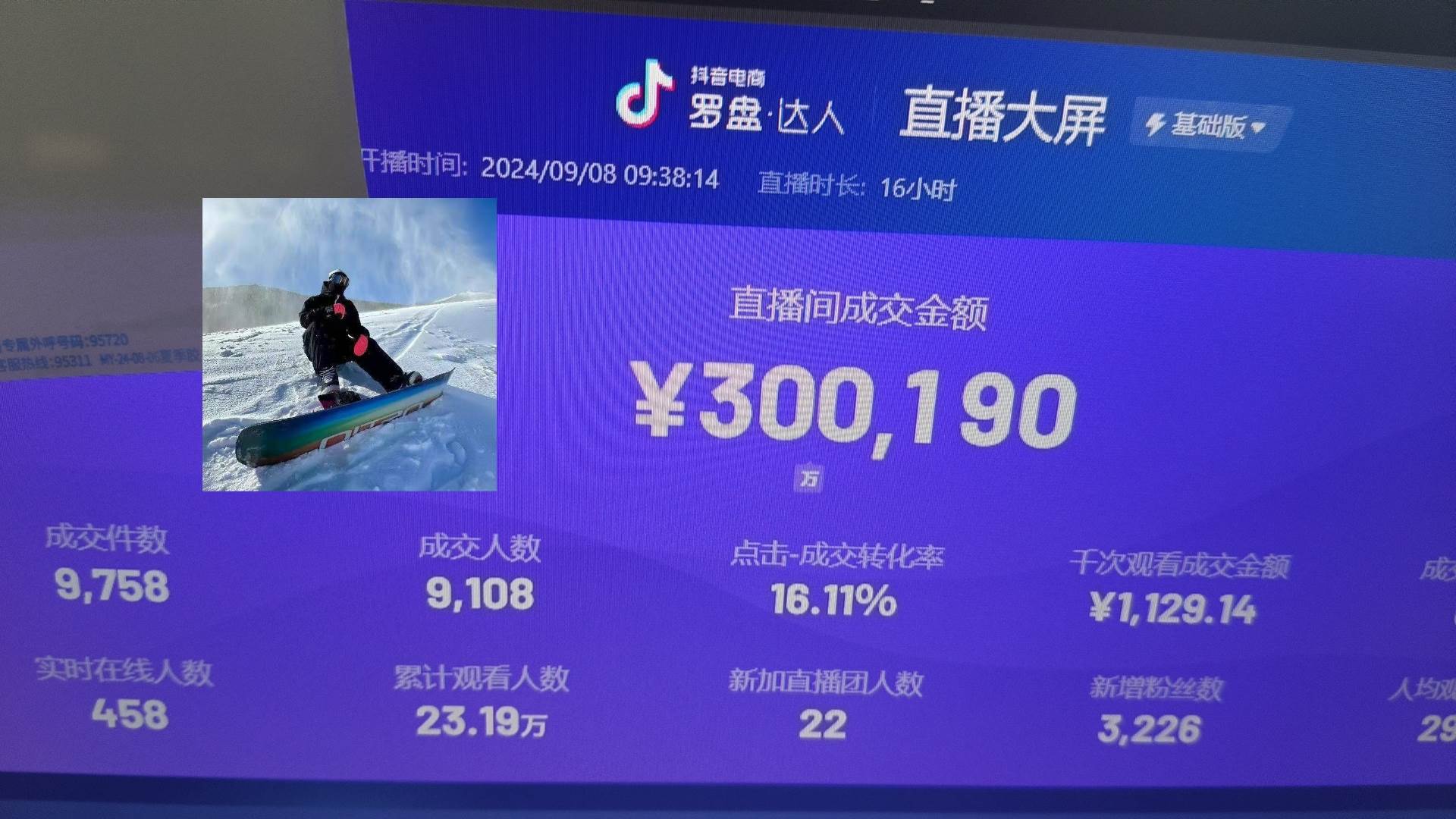 抖音无人直播带货挂机，小白的梦想之路 全天24小时收益不间断真正管道收益-徐小晨博客