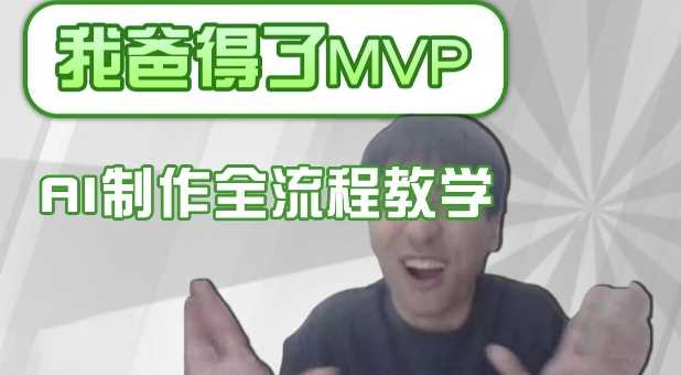 条条爆款的IP人物吐槽评分怎么制作，AI画面替换，声色克隆，全流程教学-徐小晨博客