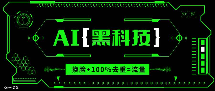 AI视频换脸软件，无缝衔接100%过原创技术，搬运打s粉必备-徐小晨博客