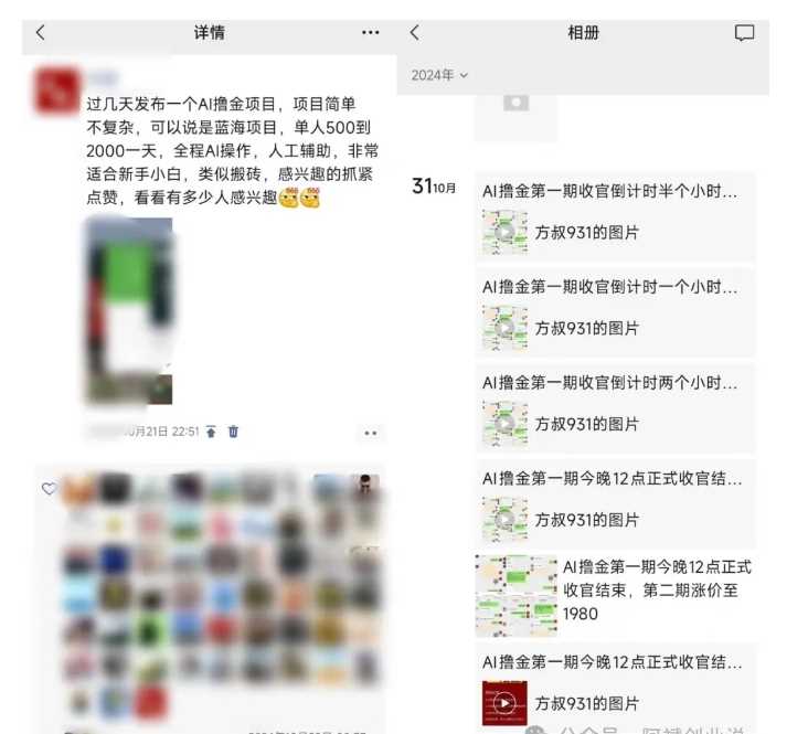 2024AI撸金项目第一期，稳定长久蓝海项目，一天两个小时，一天200到500毫压力-徐小晨博客
