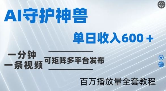 制作各省守护神，100多W播放量的视频只需要1分钟就能完成【揭秘】-徐小晨博客