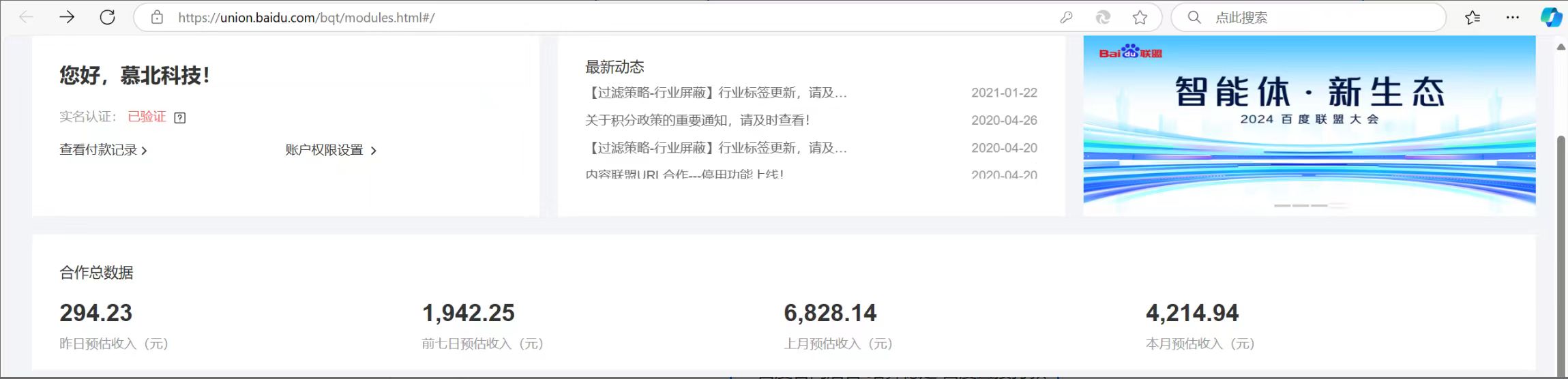 百度联盟 单机300+课程分享 小白可无脑操作-徐小晨博客