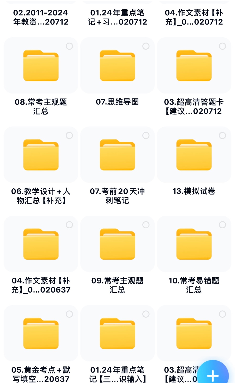 靠教师资格证，1天1000+，不需要资金，小白首选副业!-徐小晨博客