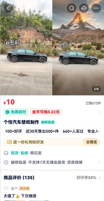 利用AI软件P图赚钱，个性汽车壁纸副业思路，一个月变现超3000+！-徐小晨博客