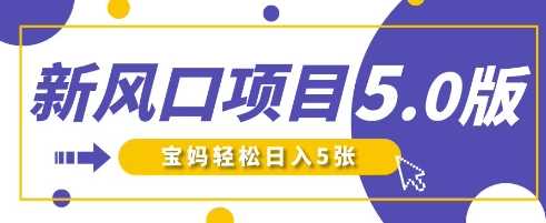新风口项目5.0版！即梦AI做爆款萌娃说话视频，单日涨粉2W+，新手宝妈轻松日入5张-徐小晨博客