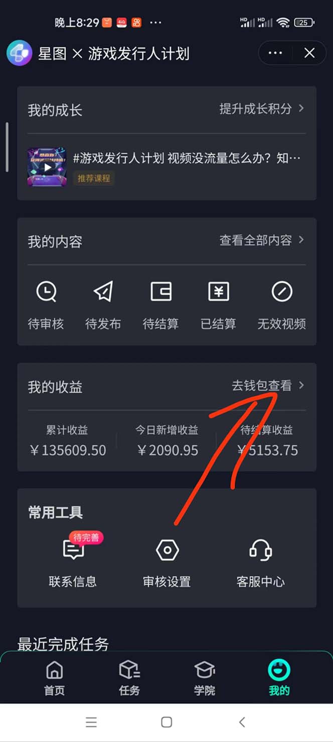 梦幻西游偏门玩法，一单35，日入3000+轻轻松松-徐小晨博客
