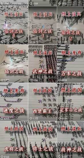火柴人动画制作教程：从拳脚设计到武器运用，国风短视频新赛道-徐小晨博客