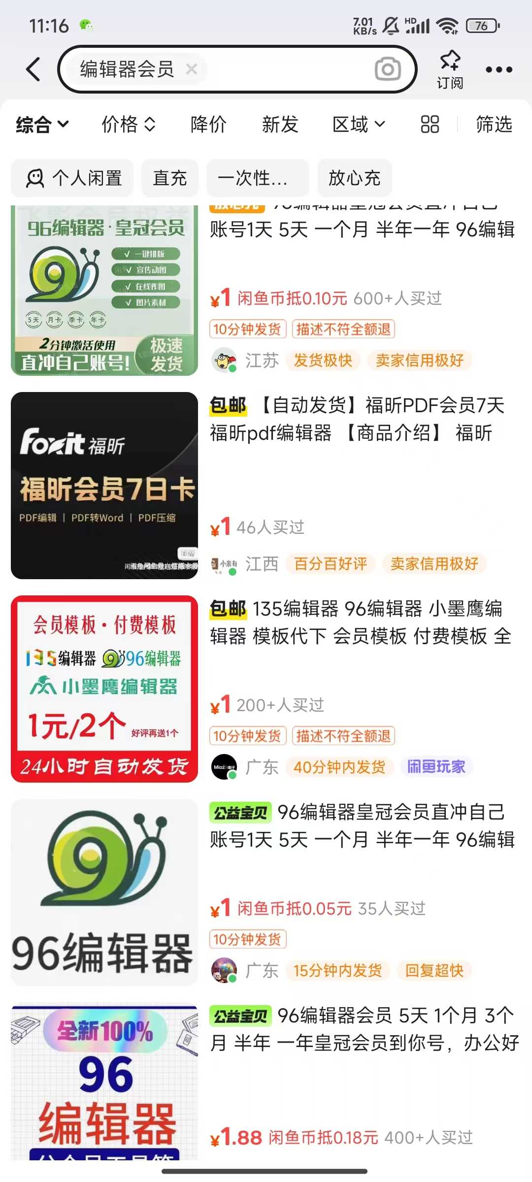 平台代拉新玩法，一单20，成本不到2快【揭秘】-徐小晨博客