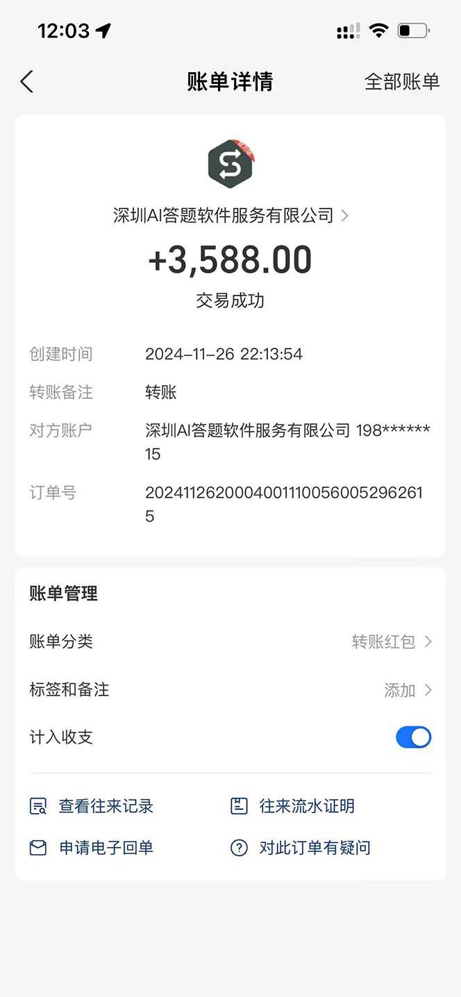 Ai答题全自动运行 每天轻松搞几张 管道收益日入1000+-徐小晨博客