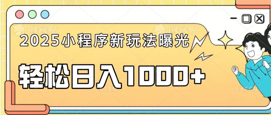一部手机即可操作，每天抽出1个小时间轻松日入1000+-徐小晨博客