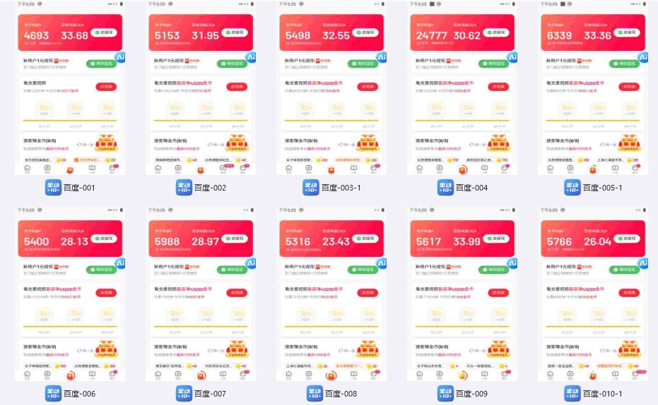 百度极速云挂机，无脑操作挂机日入300+，小白轻松上手！！！-徐小晨博客