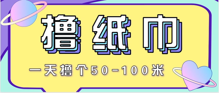 非常适合新手操作的小副业项目，一天撸个50-100米！利用这个方法你来你也行-徐小晨博客