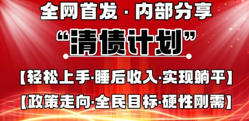 全网首发，内部分享，持续管道收益，真正可发展的事业，自己做老板-徐小晨博客