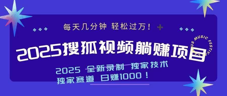 2025最新看视频躺赚项目：每天几分钟，轻松月入过万-徐小晨博客