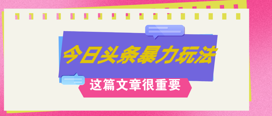 AI创作，八月底最新玩法！！！，轻松日入3k+,错过后悔一生-徐小晨博客