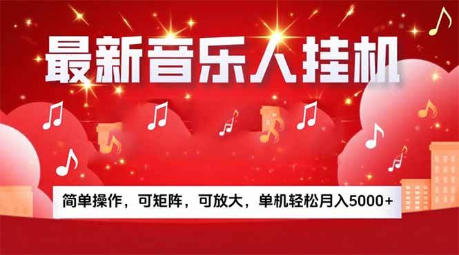 音乐挂机赚米计划｜你的碎片时间，正在变成「流动的收益」-徐小晨博客