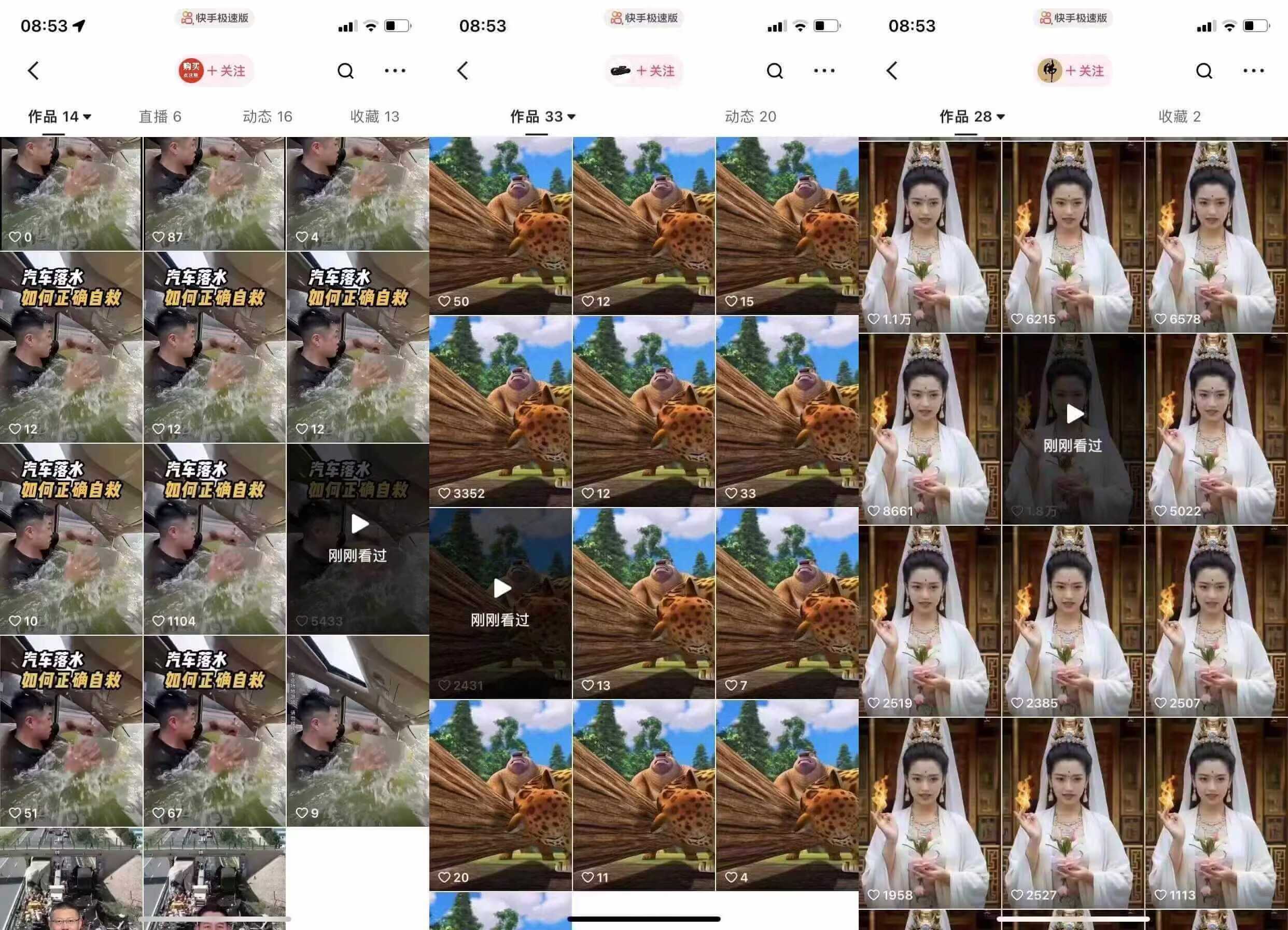 狗熊岭快手连怼技术，好物，涨粉都可以连怼-徐小晨博客