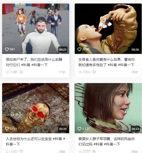 抖音3D动画科普类视频制作教学，新赛道流量大，撸伙伴计划广告分成，收益高-徐小晨博客