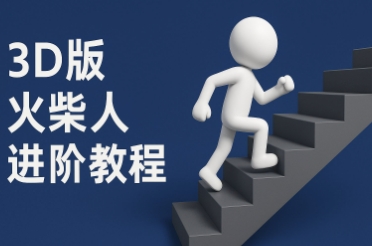 coze扣子一键生成火柴人视频，彩色3D中英字幕进阶版本-徐小晨博客