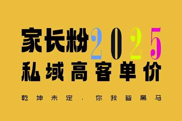 平均一单收益多张，家里有孩子的中产们，追着你掏这个钱，名利双收【揭秘】-徐小晨博客
