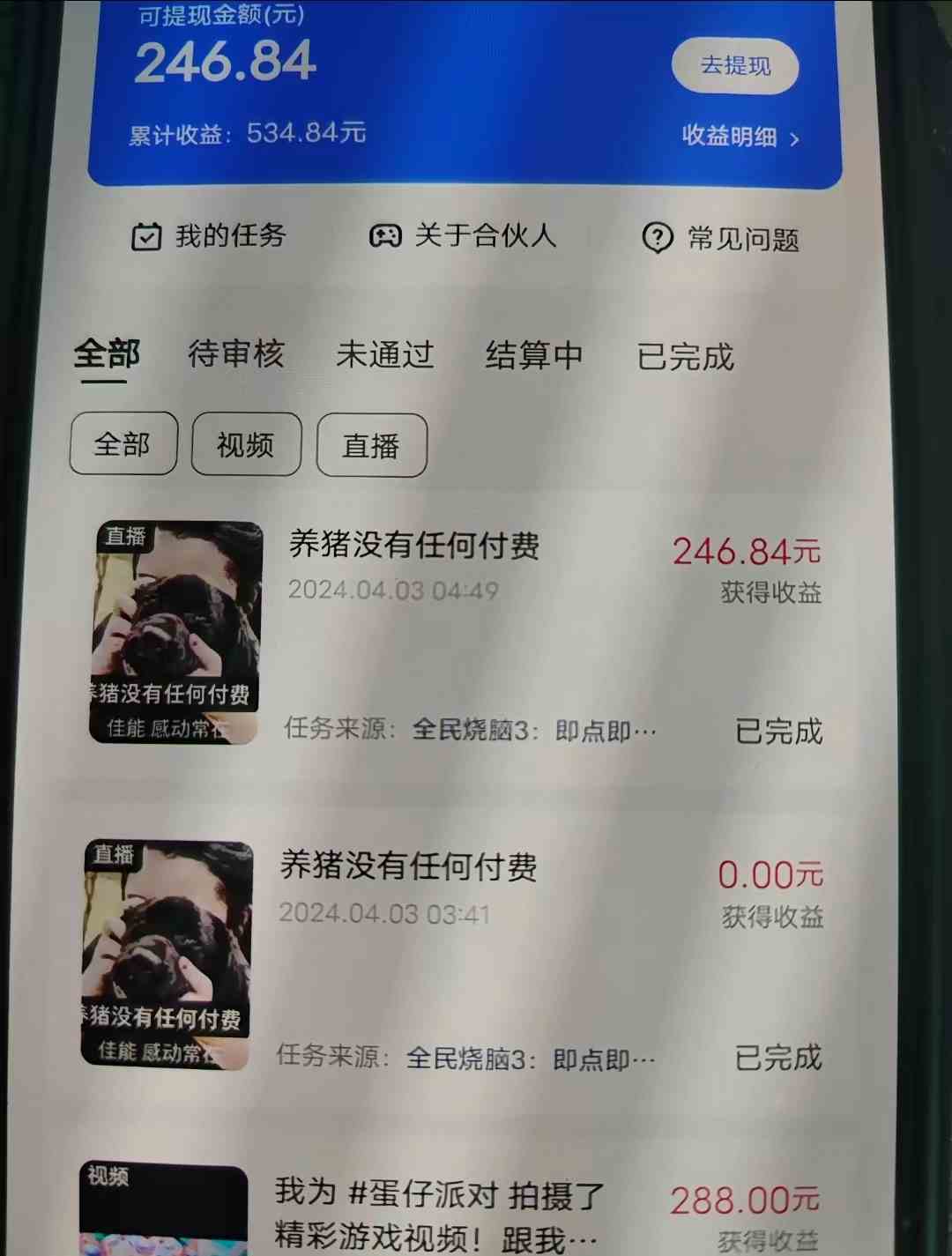 游戏看广告 无需养机 操作简单 没有成本 日入500+-徐小晨博客
