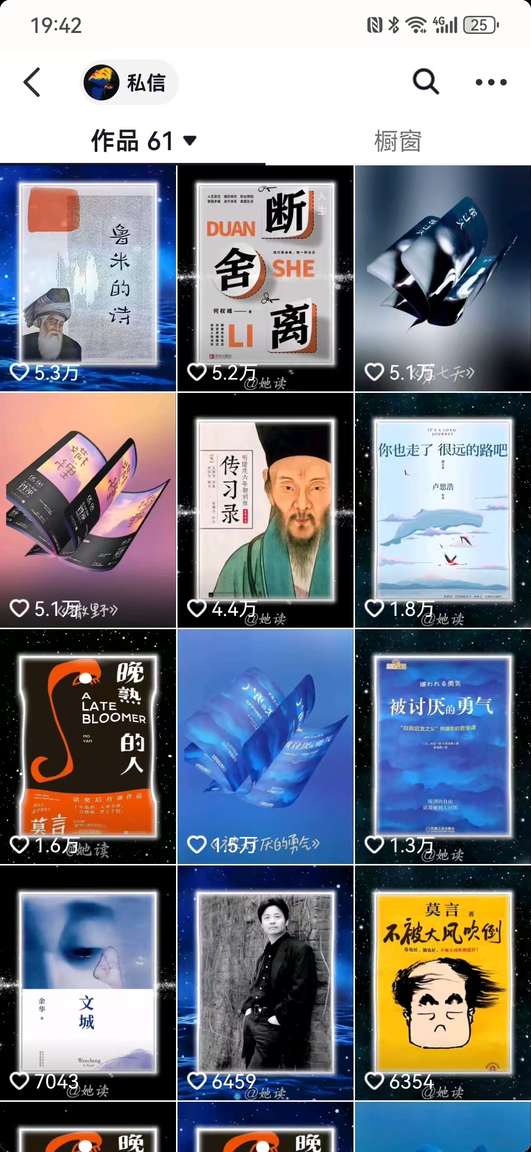 每天十分钟，用Deepseek+即梦，制作翻页书单号，疯狂涨粉，单日变现500+-徐小晨博客