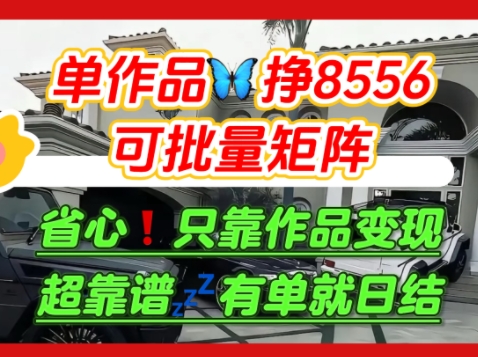 【肥肉项目】利用求知欲，做知乎日结拉新，单作品挣8556，可批量矩阵-徐小晨博客