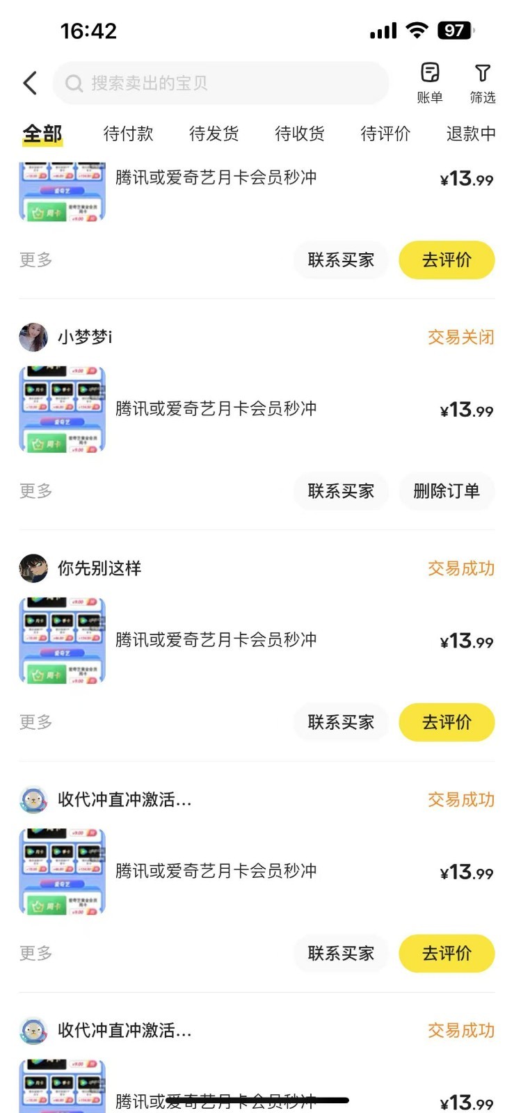 闲鱼一分钱开通影视月卡vip信息差项目，自由定价、轻松一天100单-徐小晨博客