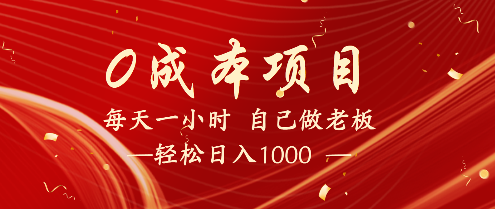 全网首发全新项目，每天被动收益1000+，长期管道收益！-徐小晨博客