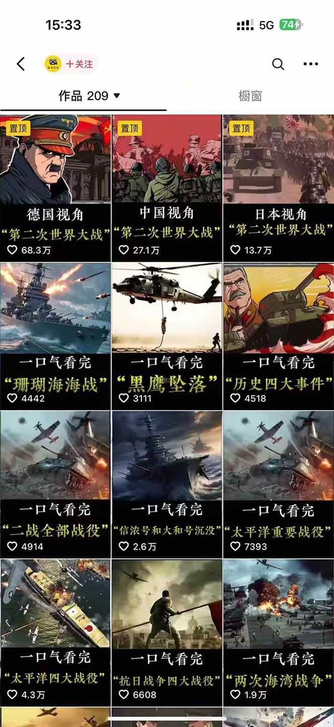 历史短视频赛道变现课，百集素材库应用，文案剪辑技巧，账号运营全案-徐小晨博客