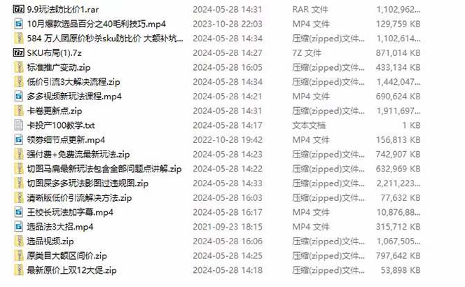 拼多多·实战课：万人团玩法/截流自然流/最新强付费打法/最新原价卡大促..-徐小晨博客