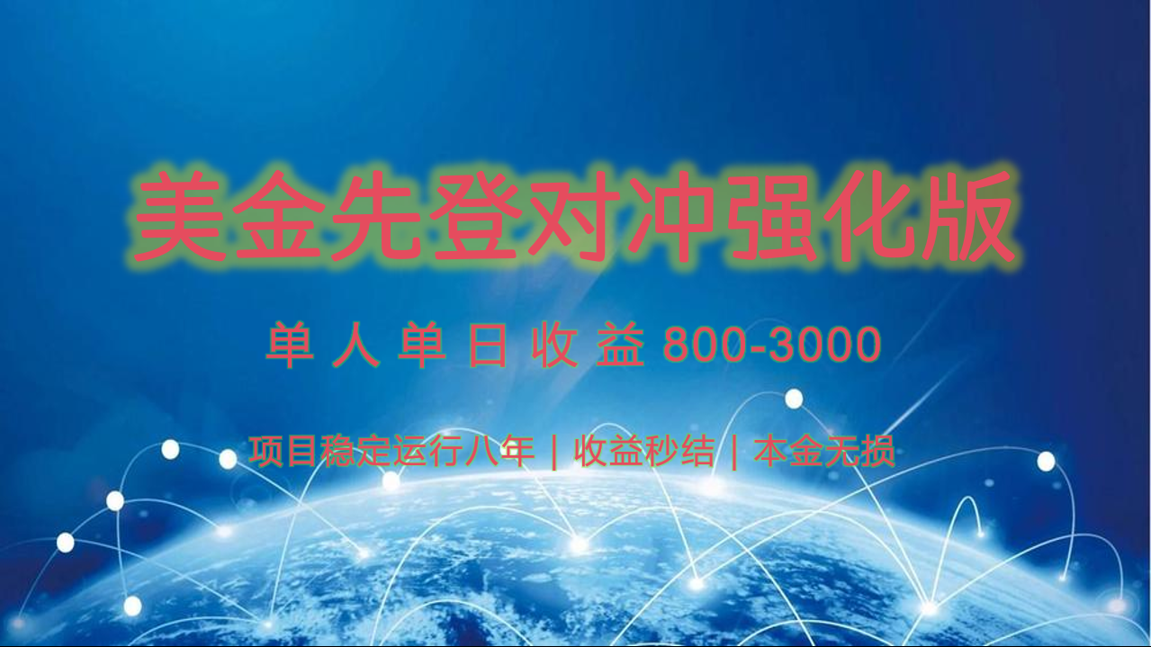 稳定8年的美金打金项目，单人2-4小时收益800元，可线下实地回本再走-徐小晨博客