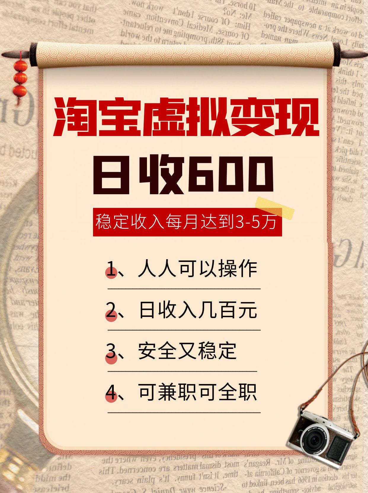 淘宝虚拟变现，日收入600+，稳定收入下每月达到3-5万,安全又稳定！-徐小晨博客