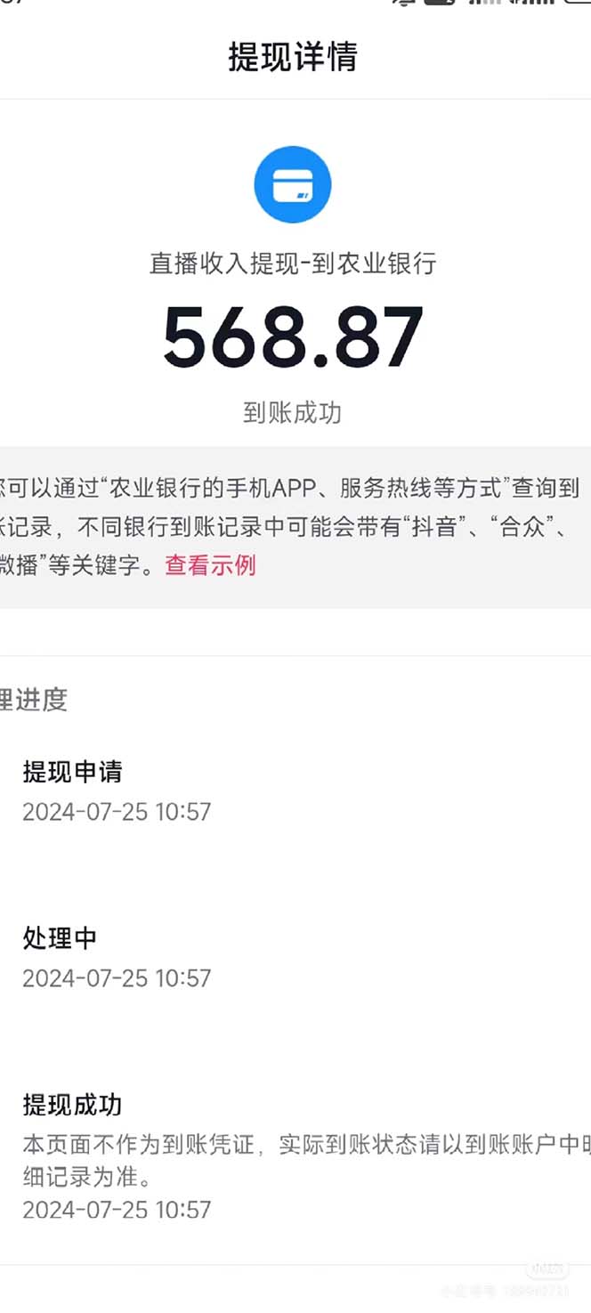 抖音无人直播新玩法，从0-1超详细攻略，小白也能日入500+（附全套素材…-徐小晨博客