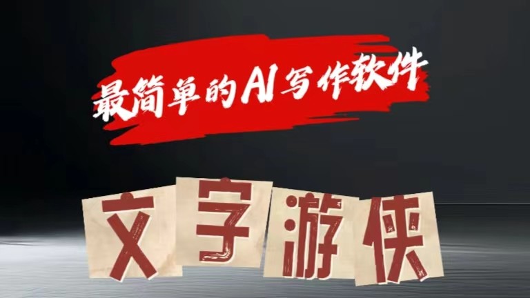 AI全赛道爆文玩法!一键获取，复制粘贴条条爆款-徐小晨博客