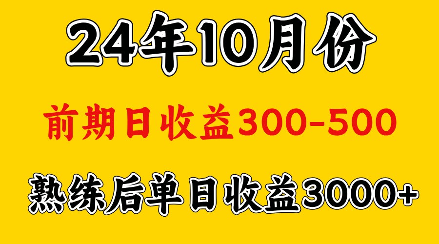 高手是怎么赚钱的.前期日收益500+熟练后日收益3000左右-徐小晨博客