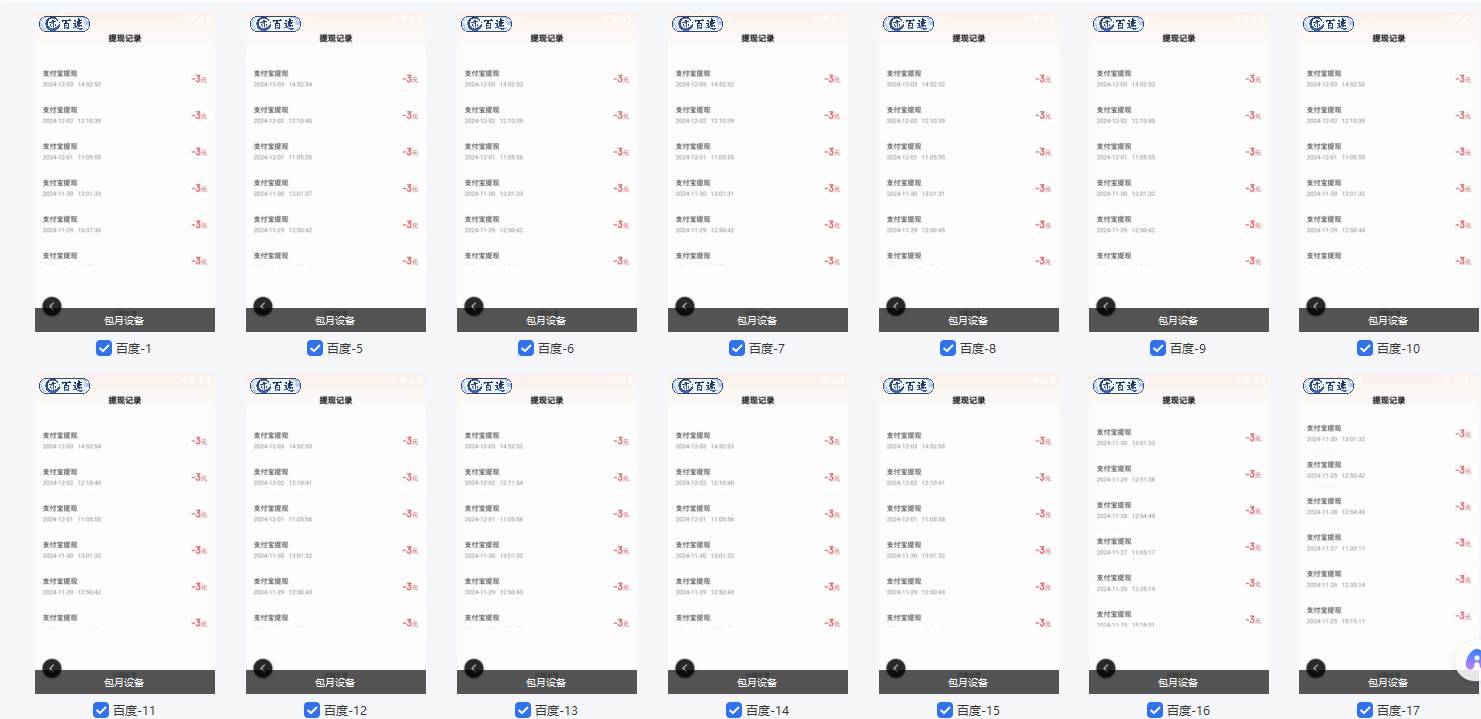 百度云机2.0最新玩法，单机日收入500+，小白也可轻松上手！！！-徐小晨博客