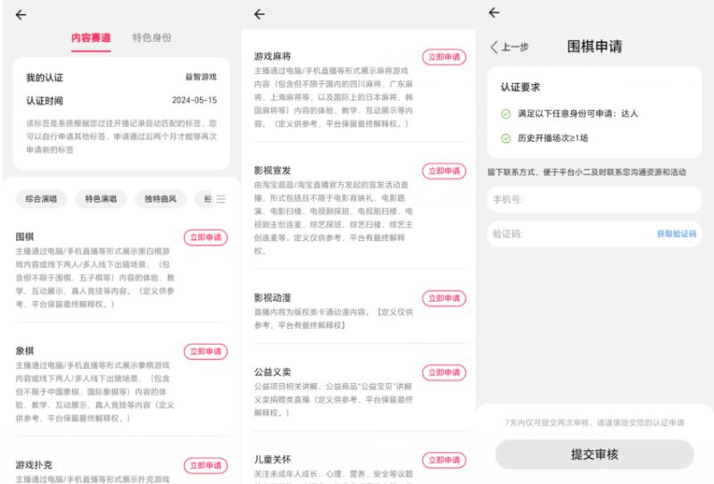 淘宝直播玩小游戏项目，无脑操作保底月入千元收益-徐小晨博客