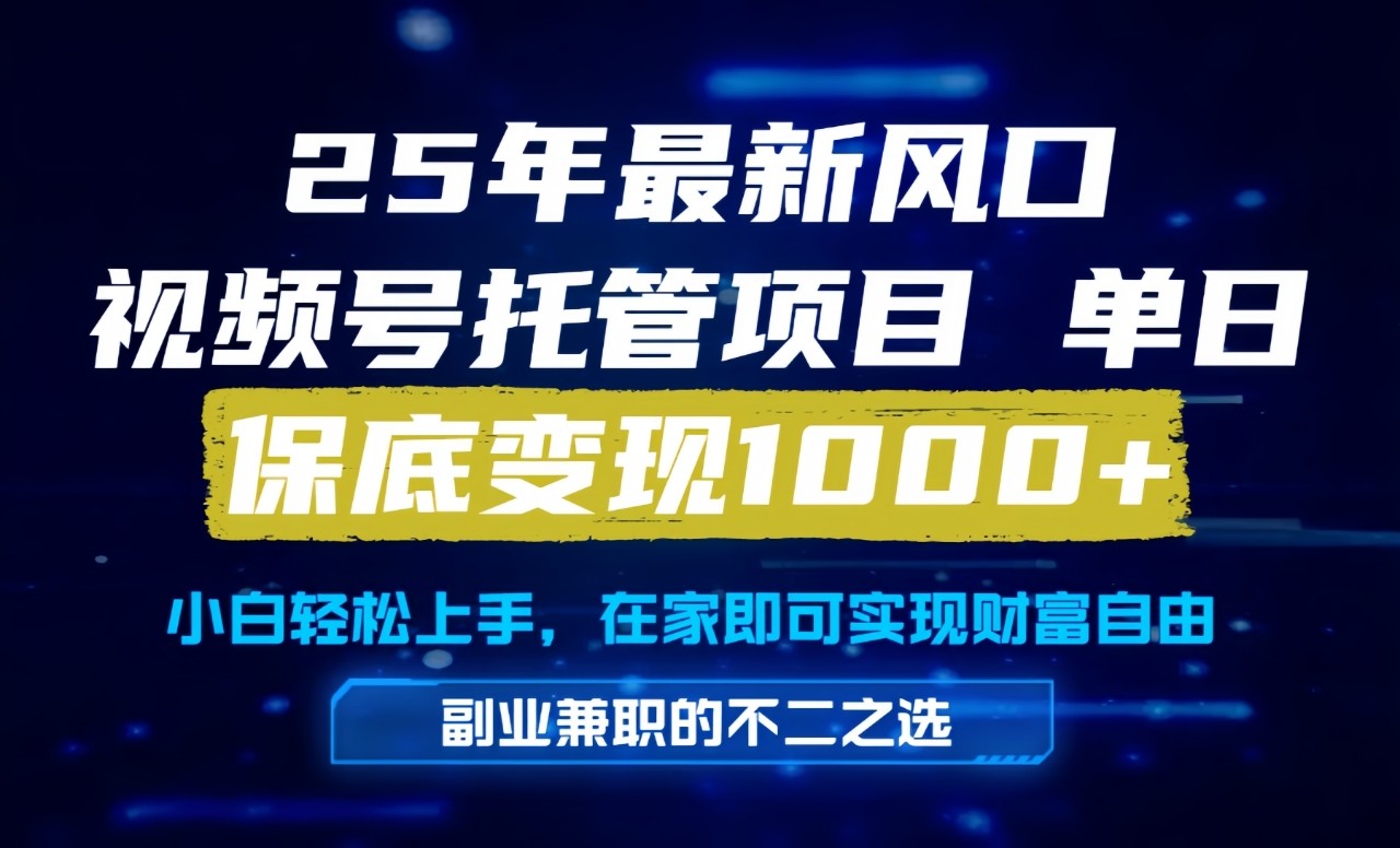 真正的懒人项目，妥妥的福利，先到先得，单日保底1000+-徐小晨博客